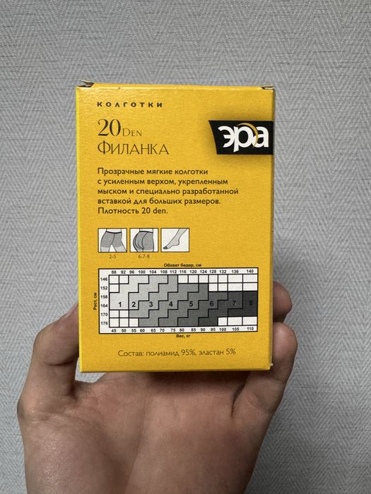 Капроновые колготки