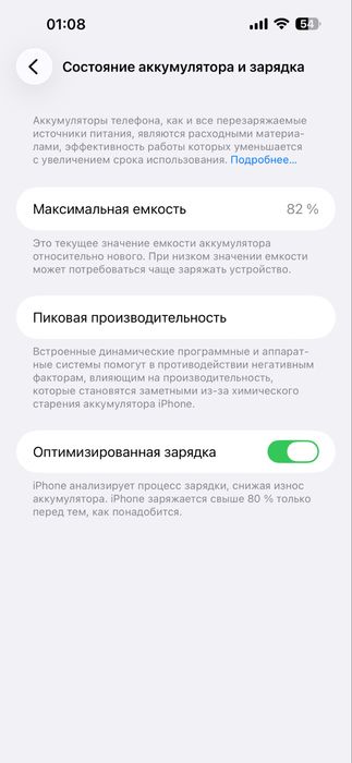 Обмен продажа iphone 14 pro max 256gb АКБ 83%