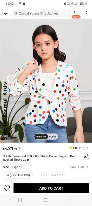 Детско свежо сако на точки