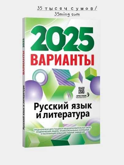 ДТМ русский язык и литература + Ona tili va adabiyot DTM 2021