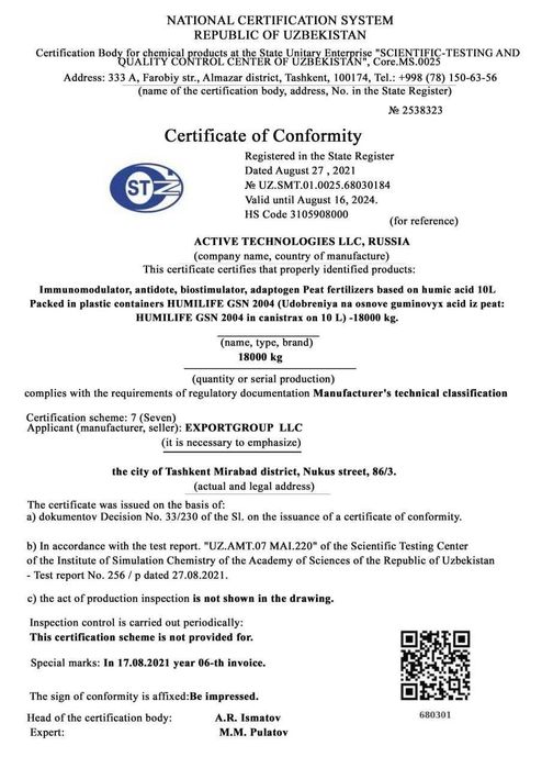 Удобрения для сельского хозяйства