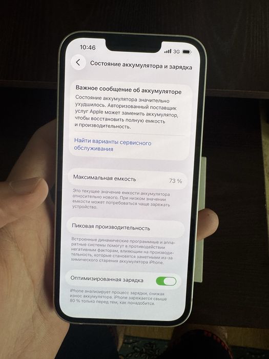 Iphone 13 128 gb