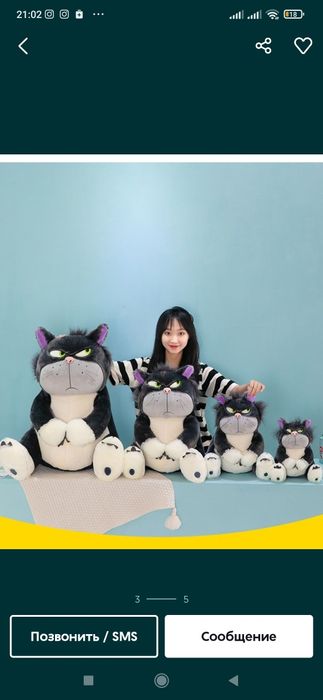 Люсифер кот мягкая игрушка