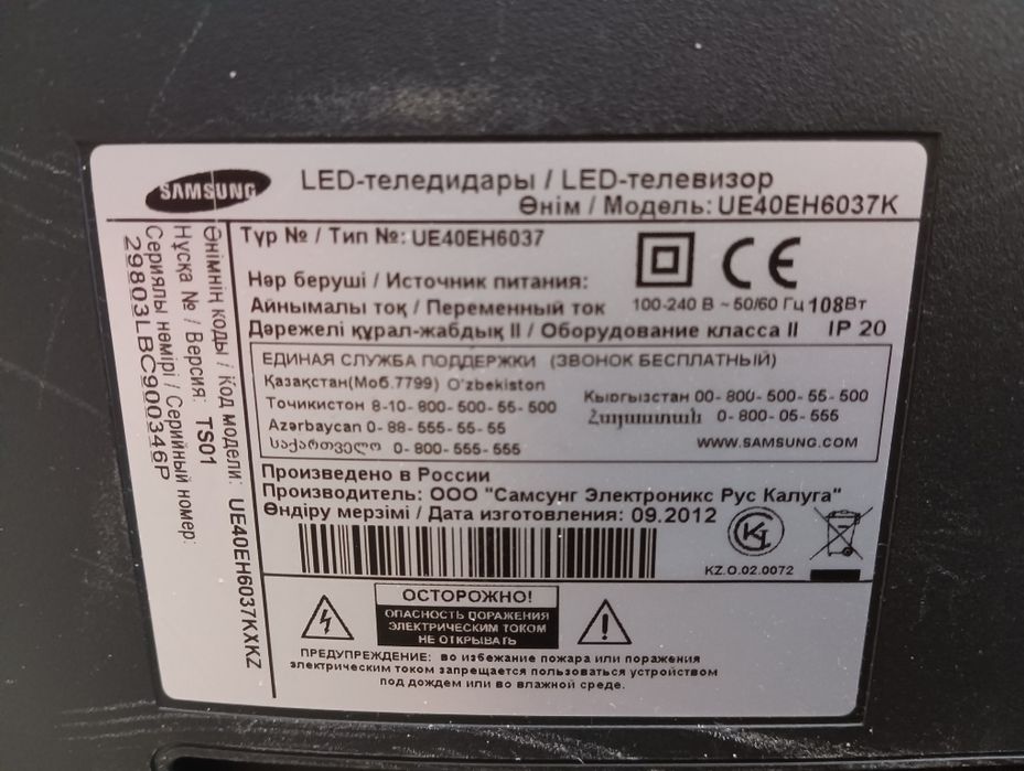 Продаю телевизор в хорошем состоянии