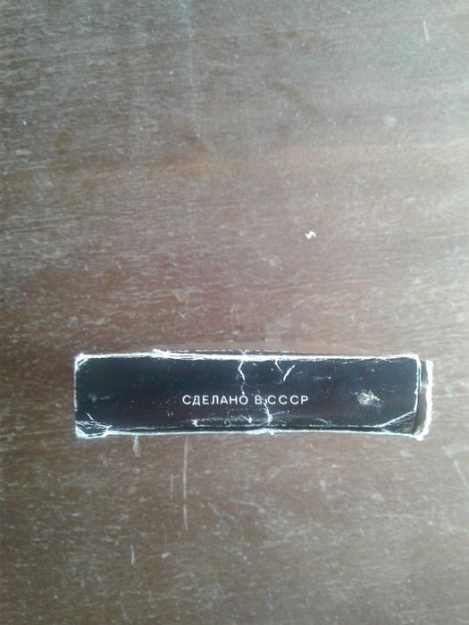 Калькулятор инженерный. СССР.