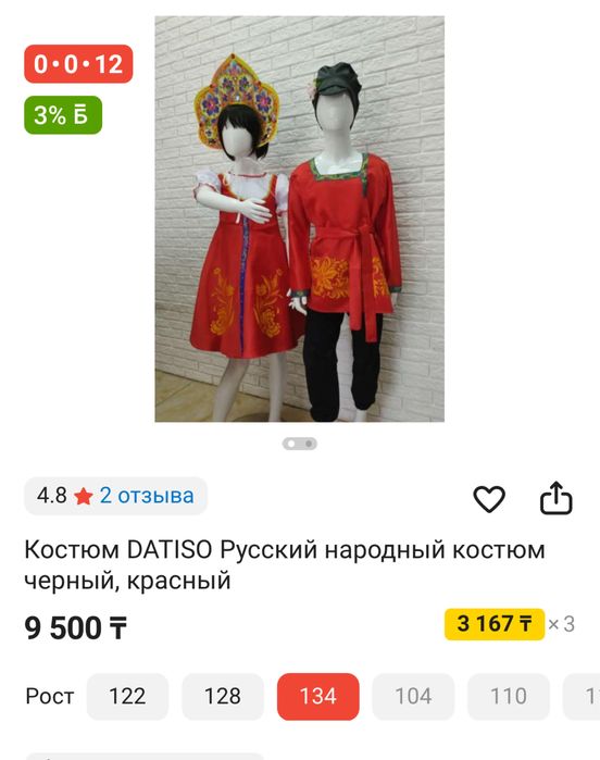 Русский костюм на мальчика