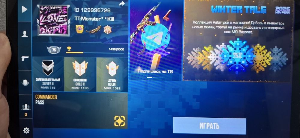 Продам акаунт в стендоф