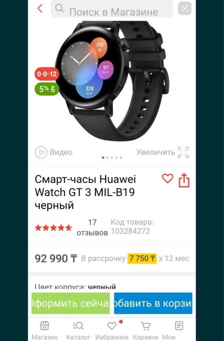 Смарт-часы Huawei Watch GT3 черный