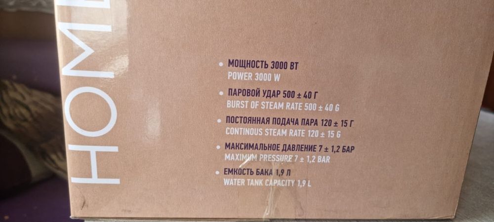 Продам парогениратор