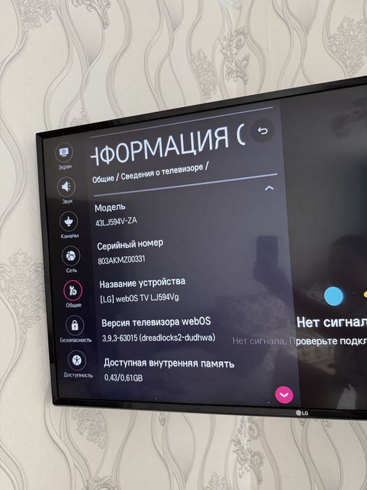 продам телевизор  lg