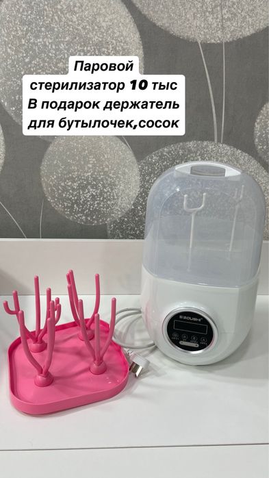 Продам стерилизатор и кокон