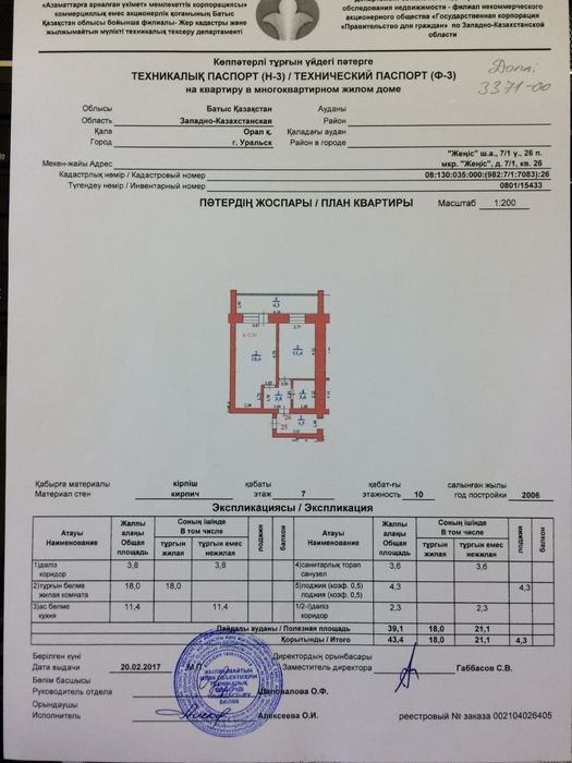 Продаётся 1 ком квартира