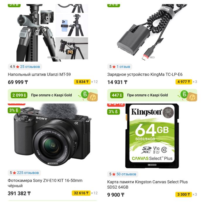 Комплект для фотографа