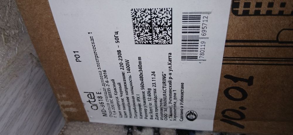 Artel duxobka 36 litli