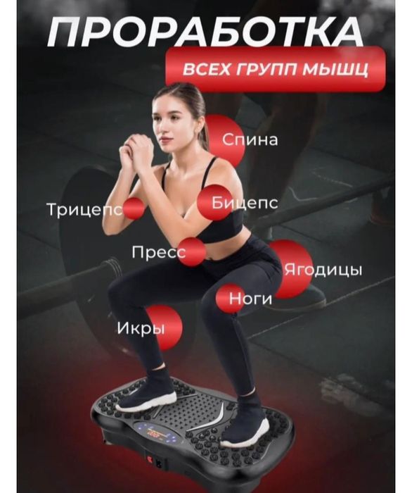 Виброплатформа сатылады