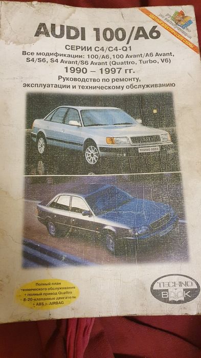 Ремонт Ауди 100 (Audi 100) в Нижнем Новгороде