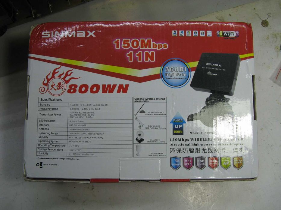 Wi-Fi антенна с усилителем