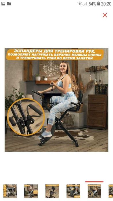 Продам Велотренажер Genau