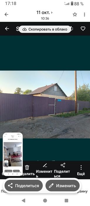 Продам дом район мирный с/о Энергетик