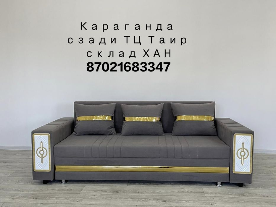 Диван тахта напрямую со склада по НИЗКОЙ цене