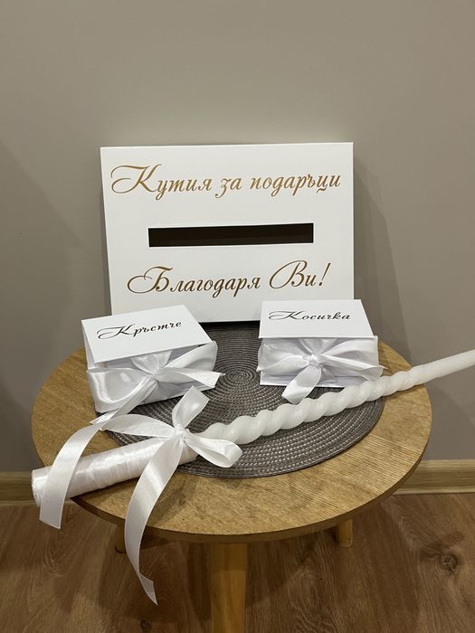 Комплект за кръщене