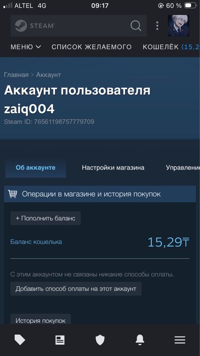 Prime Account CS 2, RUST Астана