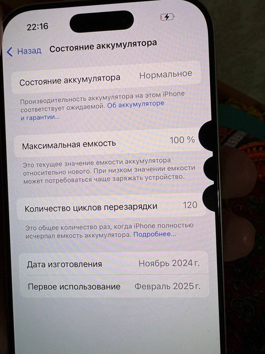 Айфон 16про почти новый