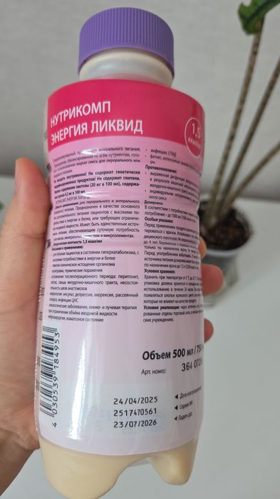 Нутрикомп детский питание