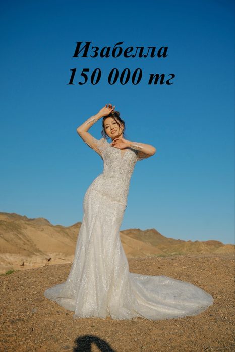 Свадебные платья по низкой цене