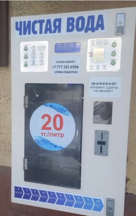 Продам водомат с местом