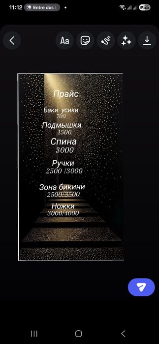 Депиляция (воск сахар)