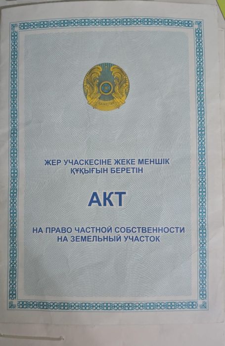 Продаётся участок 15 соток