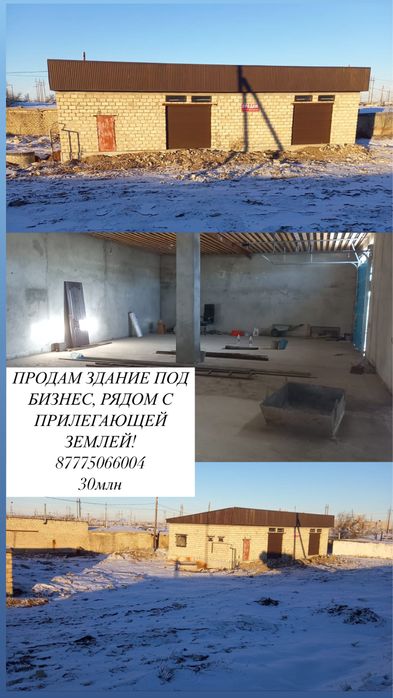 Продам комерческое помещение