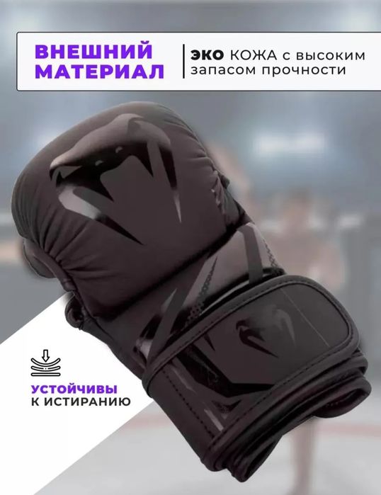 Продам перчатки мма VENOM
