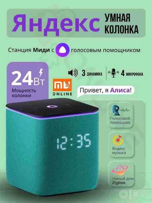 Yandex Stansiya Mini 3 Alisa | Яндекс Станция Мини 3 с экраном Серая