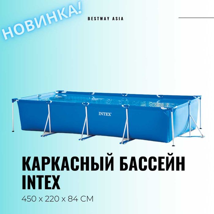 Бассейн семейный и для детей