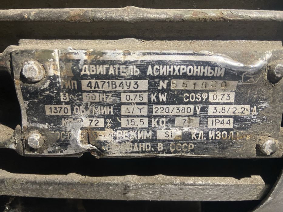 Продам электродвигатели