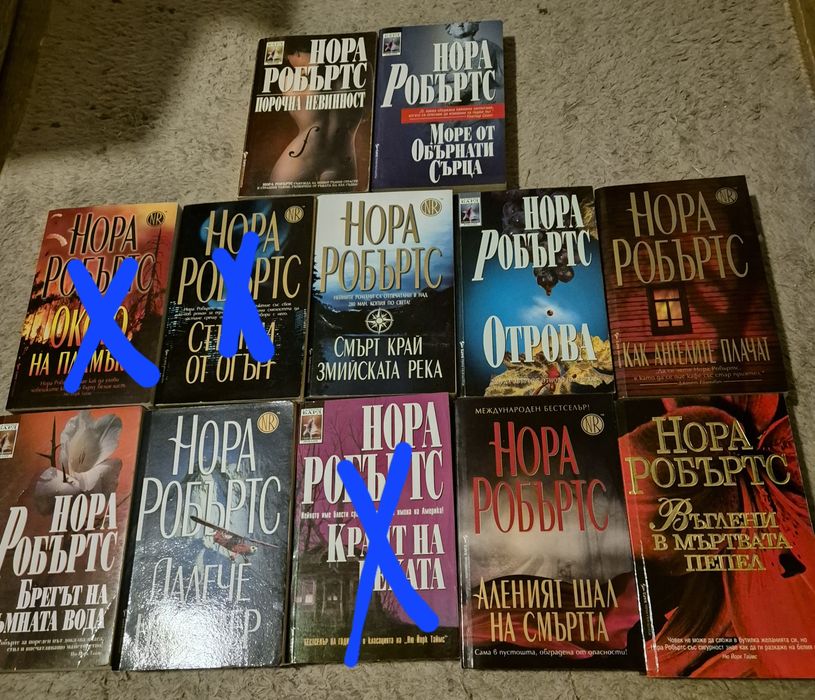 Книги нора робъртс