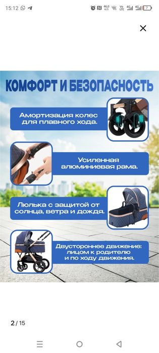 Продаем коляску 3 в 1