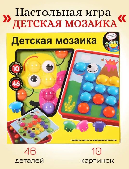 Детская мозаика с кнопочными деталями развивает воображение