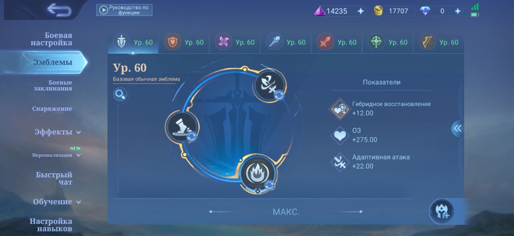 Продаю аккаунт по mobile legends