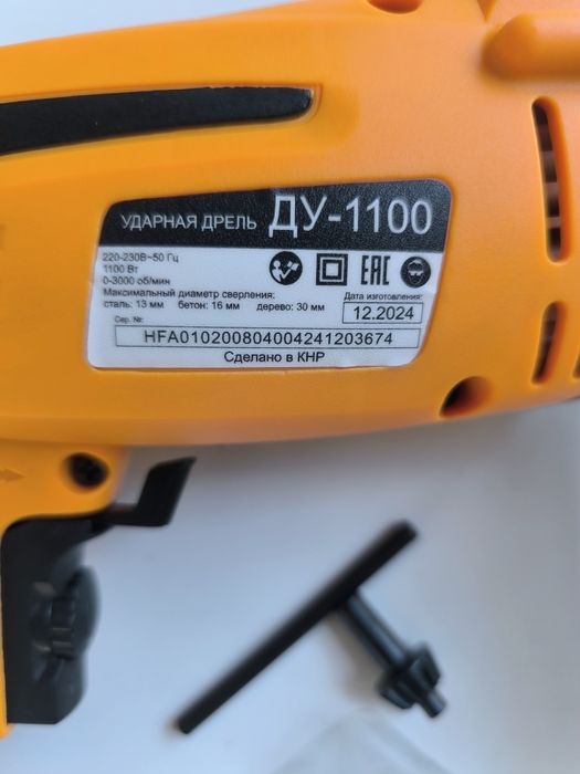 Дрель оригинал "Вихрь" ДУ-1100, распродажа!