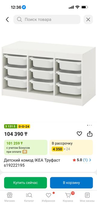 Стеллаж для хранения игрушек