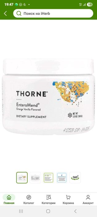 Thorne Enteromend