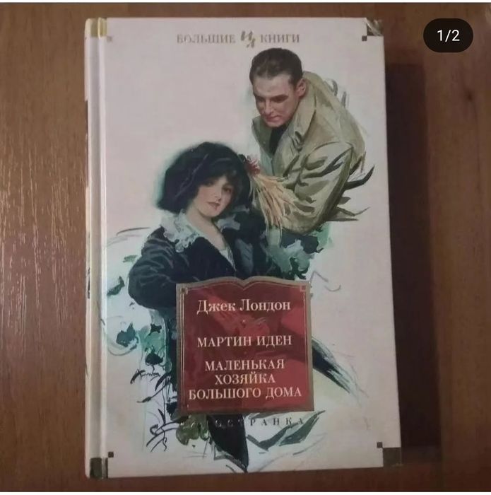 Большие книги серия. Орбита