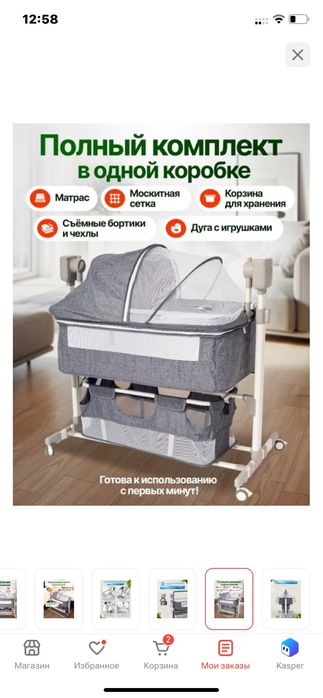 Продам кровать для новорожденых
