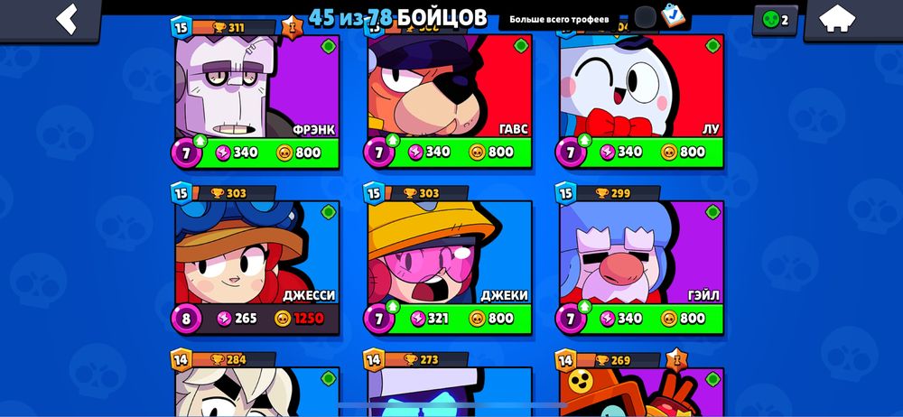 Продам акаунт в бравл старс