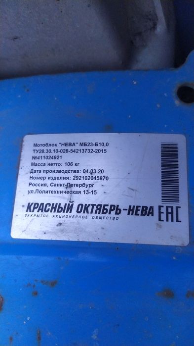 Мотоблок Нева МБ 23Б