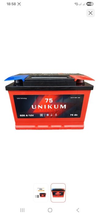 Аккумулятор 75Ah Новый