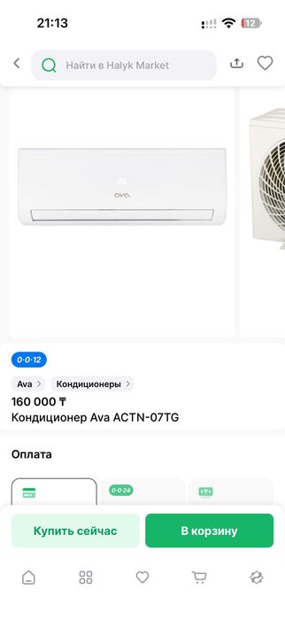 Новый кондиционер